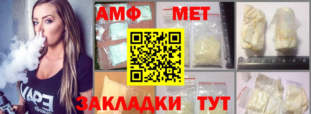 Amphetamine 98% Чебаркуль