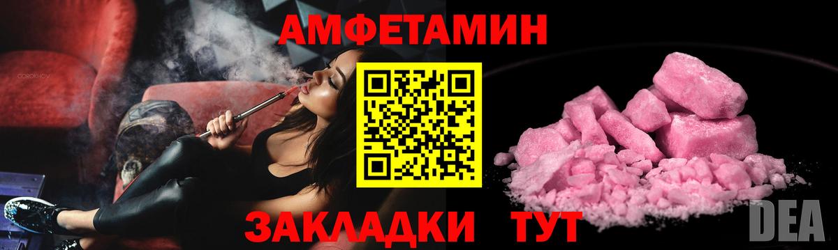 АМФ  Amphetamine Premium  Вход с VPN  Чебаркуль 