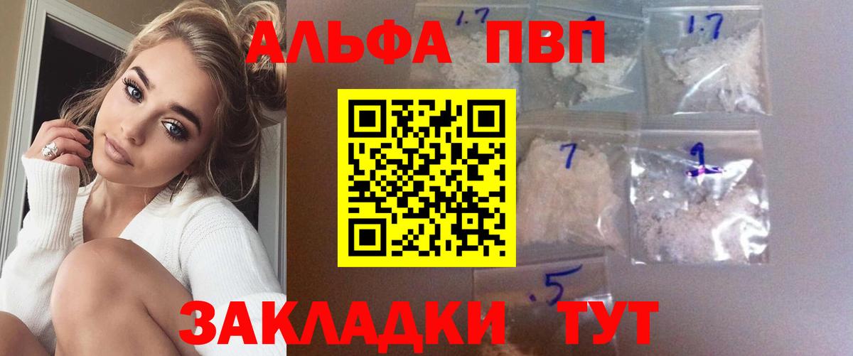 A-PVP мука Чебаркуль