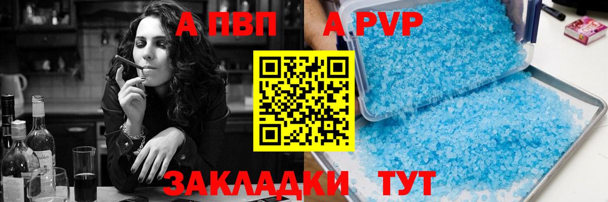 Чебаркуль  A-PVP  даркнет сайт  А ПВП Соль  Alpha-PVP СК КРИС  Вход с VPN 