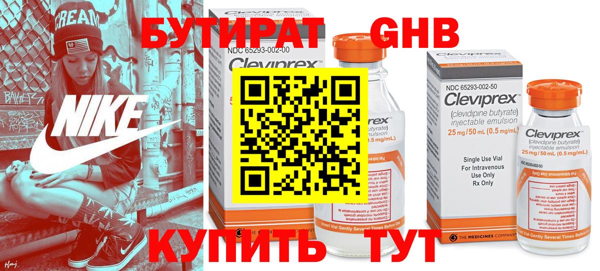 БУТИРАТ буратино  Бутират  Чебаркуль  Вход с VPN 