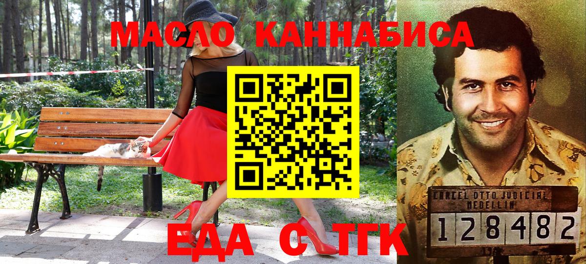 Canna-Cookies марихуана  Вход с VPN  Чебаркуль 
