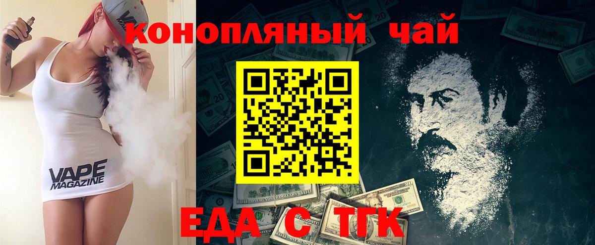 Печенье с ТГК марихуана Чебаркуль