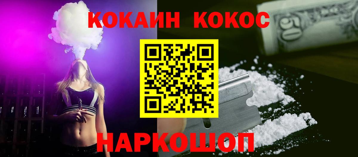 Чебаркуль  Кокаин 99%  Вход с VPN  Cocaine Fish Scale 
