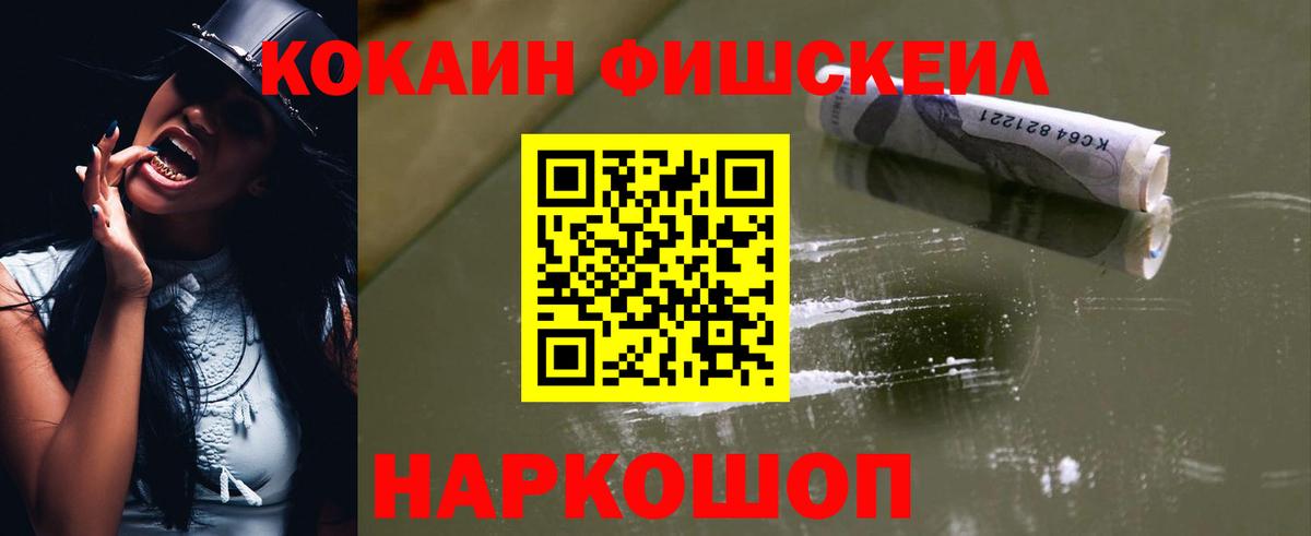 Кокаин 97% Чебаркуль