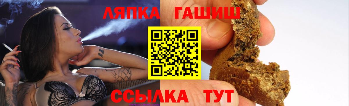 Чебаркуль  Гашиш  Вход с VPN  ГАШ Cannabis 