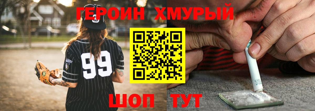 Героин афганец Чебаркуль
