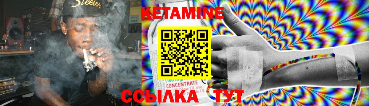Кетамин ketamine  Вход с VPN  КЕТАМИН ketamine  кракен как войти  Чебаркуль 