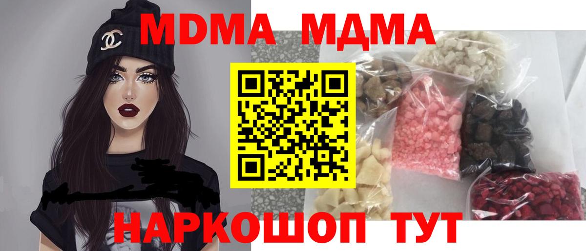 MDMA Molly Чебаркуль