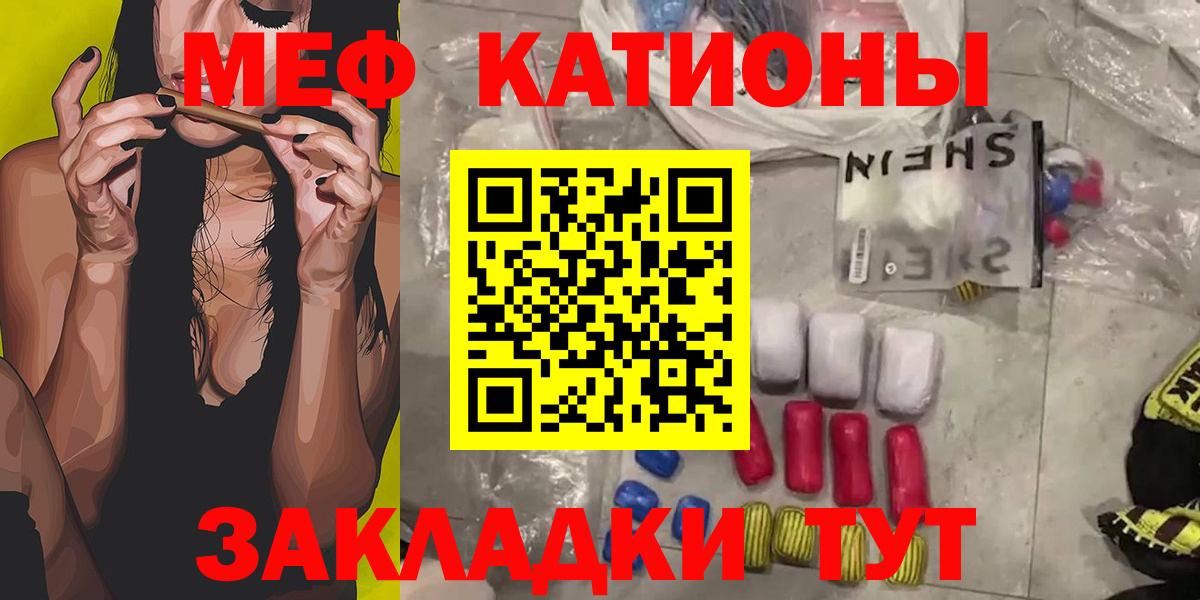Чебаркуль  МЯУ-МЯУ  Вход с VPN  Меф 4 MMC  МЯУ-МЯУ mephedrone 